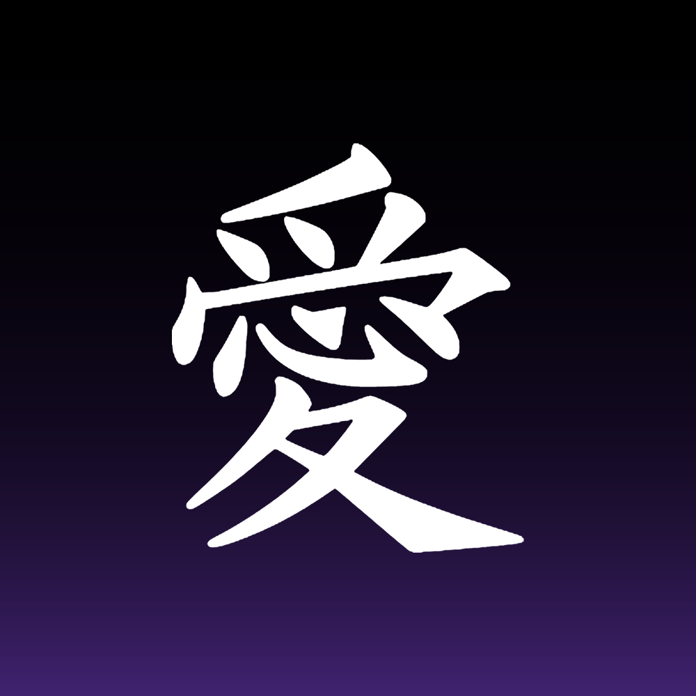 Kanji Love Decal