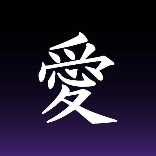 Kanji Love Decal