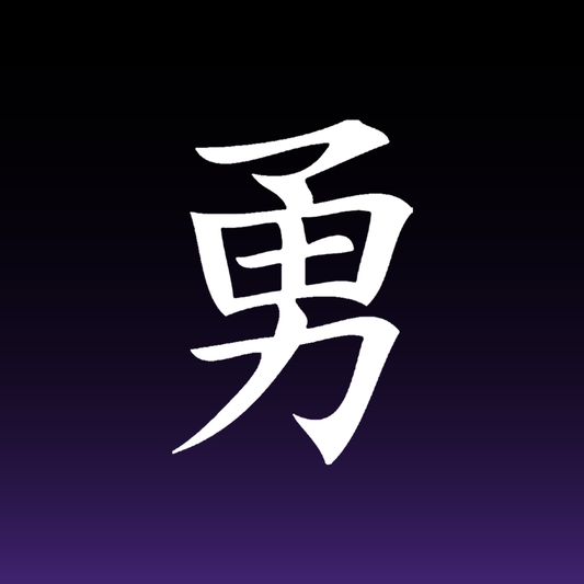 Kanji Brave Decal
